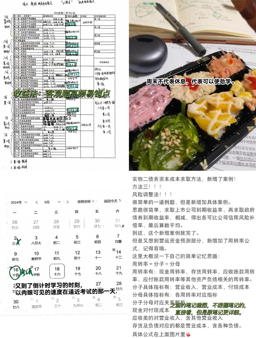 收益法评估参数(收益法评估计算公式)东方市