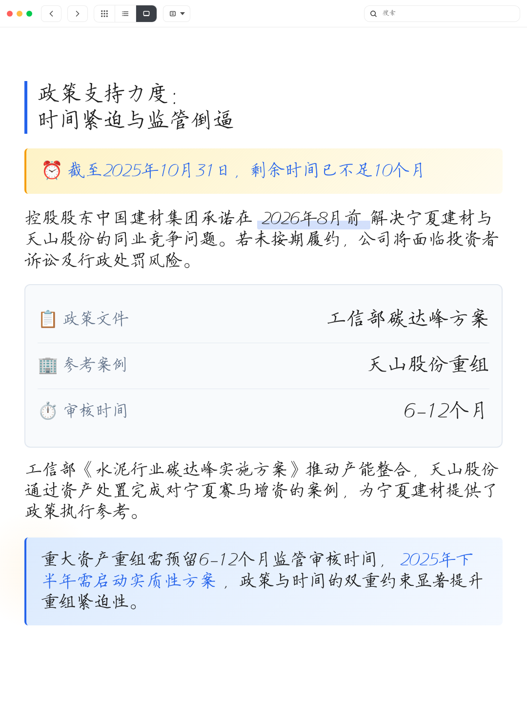 同业竞争解决方案(同业竞争解决方案包括)东方市 同业竞争解决方案(同业竞争解决方案包括)东方市