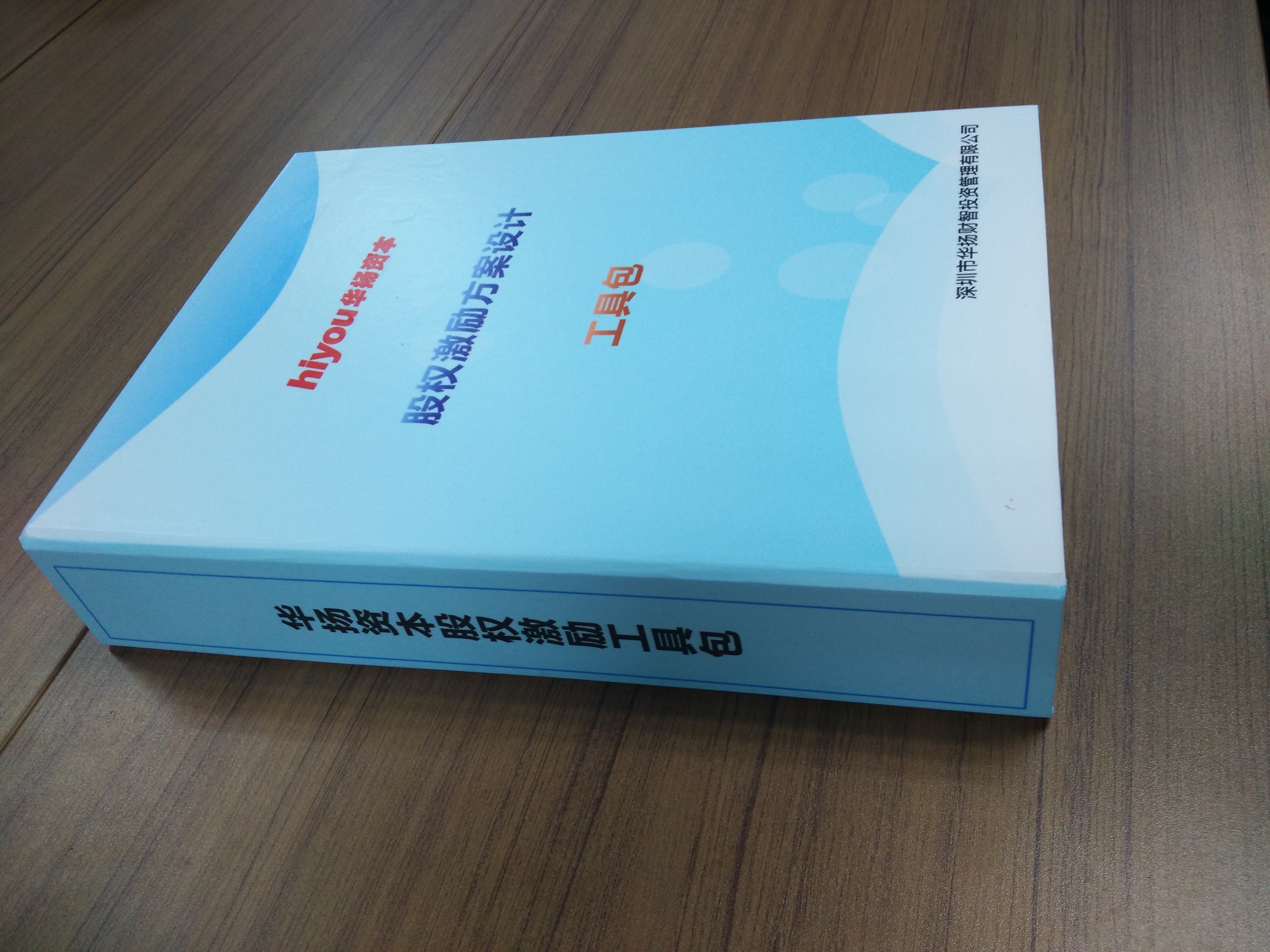 股权激励方案收费(股权激励方案一般是多少股权)东方市