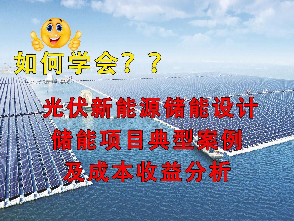 新能源咨询案例(新能源技术咨询主要是干嘛)东方市 新能源咨询案例(新能源技术咨询主要是干嘛)东方市