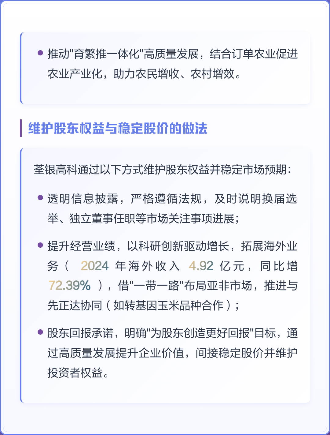 市值管理市场预期(市值管理的理论与实操)东方市