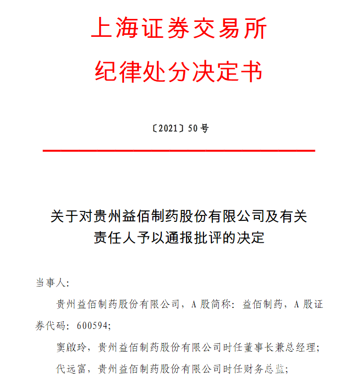 医药咨询信息披露(医药信息咨询公司经营范围介绍)东方市