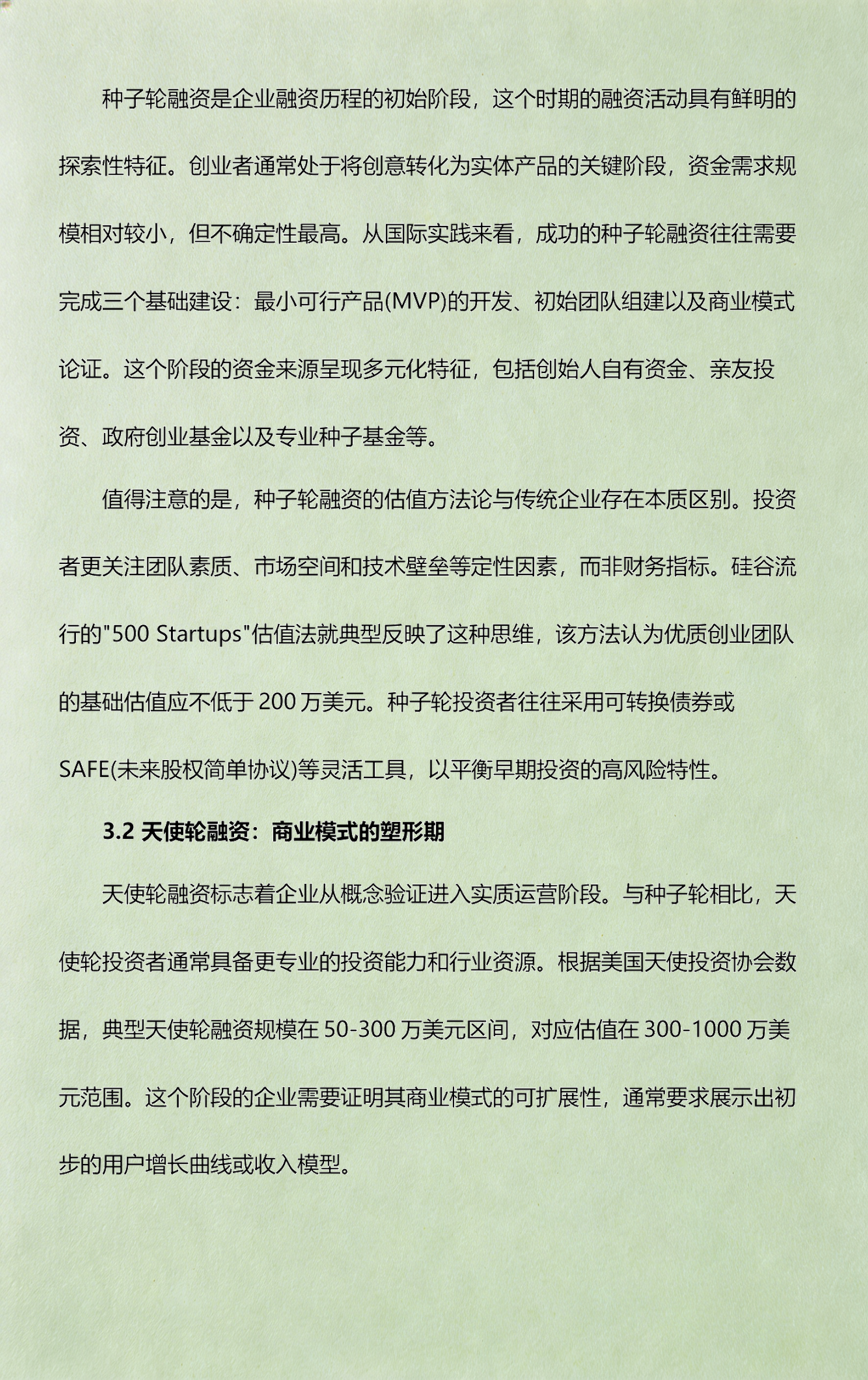 从初创到上市规划(公司从创建到上市一般多长时间)东方市