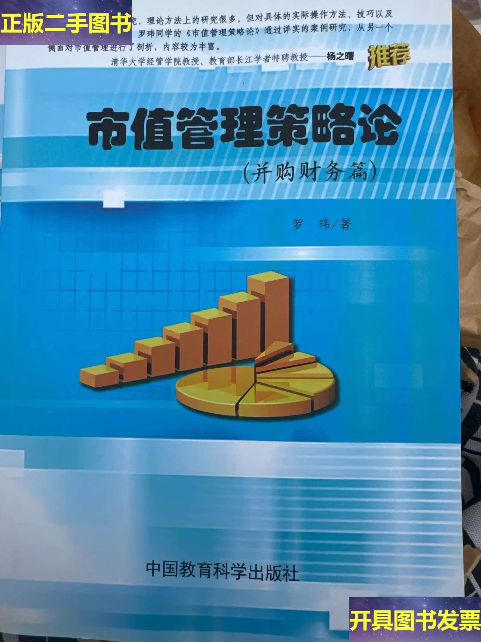 市值管理并购整合(市值管理并购整合策略)东方市