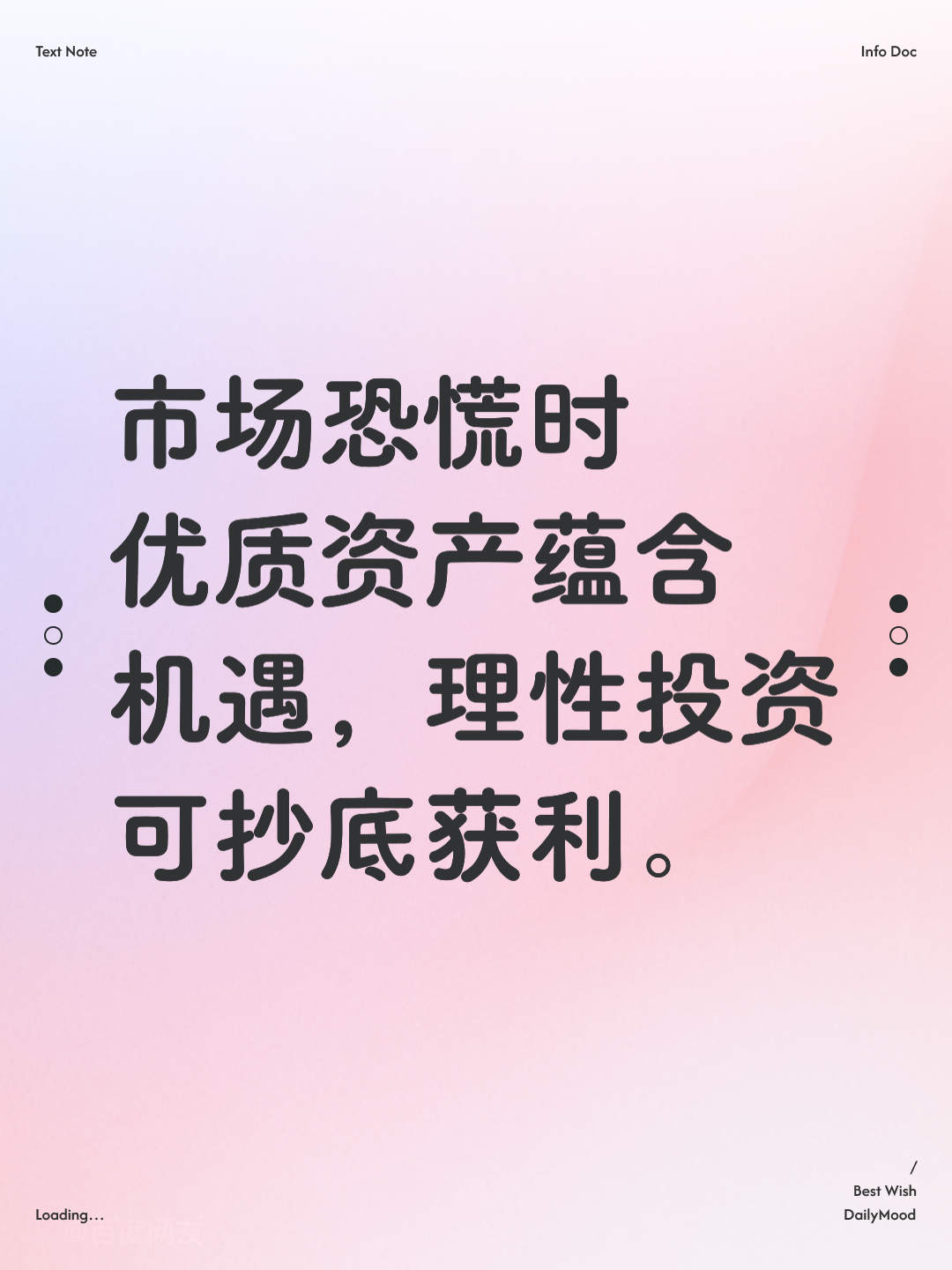 资本价值最大化(资本价值构成提高)东方市