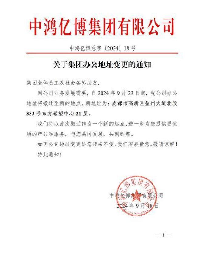 重大资产重组披露(重大资产重组披露预案前会停牌么)东方市